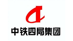 中铁四局